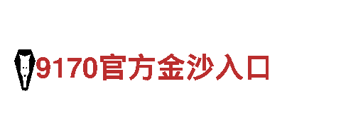 探寻创意无限的kok全站APP官网登录公司